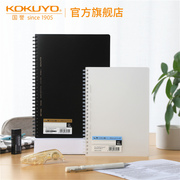 日本kokuyo国誉softring软线圈本简约商务风办公用笔记本创意不易硌手黑白色记事本子SV437S5-D
