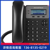 Grandstream潮流IP话机GXP1610 SIP电话机 网络电话机 VOIP电话机