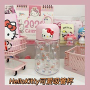 水杯hellokitty可爱夏季塑料吸管杯，高颜值儿童便携随手杯