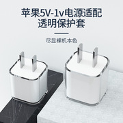 适用苹果5v1a电源适配器保护套iphone11xsxsmaxxse2充电器头专用保护壳数据线保护缠绕绳贴纸防折断线