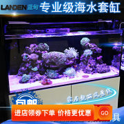 LANDEN蓝甸REEFMASTER系列海水鱼缸珊瑚缸底滤缸水族箱