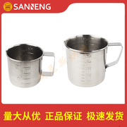 三能烘焙工具SN4715 4716 200 500ML不锈钢量杯刻度杯液体计量杯