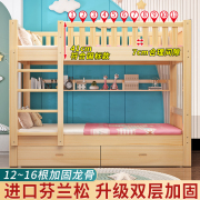 全实木上下床家用高低床小户型省空间双层床宿舍上下铺组合子母床