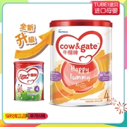 至25年7月港版Cow&Gate牛栏牌升级A2 β-酪蛋白4段900g