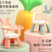宝宝吃饭餐椅婴儿叫叫椅靠背，座椅家用小板凳塑料餐桌椅儿童矮凳子