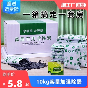 新车新房快速除甲醛除异味