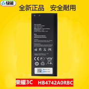 适用于华为荣耀3c电池，h30-t00-u10h30-t10电板hb4742a0rbc