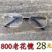 高度老花镜男半框500 600 650 700 750 800度老人远视老光眼镜女