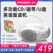 熊猫cd208磁带cd光盘播放机学生，复读收录音一体机usb卡带播放器