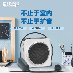 琦跃无线蓝牙扩音器大音量麦克风