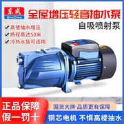 东成增压水泵自吸喷射泵高扬程(高扬程)大吸力家用自来水井水抽水机大功率