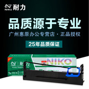 耐力色带SK820色带架 AISINO爱信诺80A-3 TY820II SK820II色带芯SK820+ SK830 TY1800 TX182针式打印机