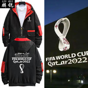 2022年卡塔尔世界杯足球迷服拼接夹克男女学生连帽外套带帽衫衣服