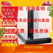 ups不间断电源c6krsc10krs6kva5400w10kva9000w机架式