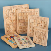 数字三国华容道益智玩具滑动拼图木制迷盘小学生儿童智力魔板以上