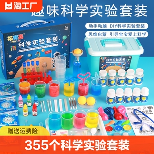 儿童科学小实验套装科技制作小发明小学生stem玩具幼儿园手工器材