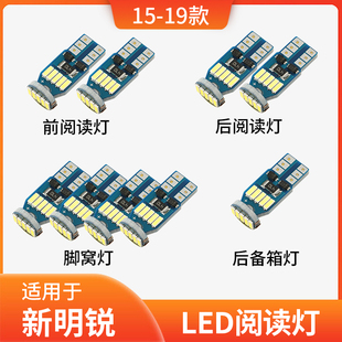 15-21款斯柯达新明锐专用LED阅读灯改装室内灯车内顶棚灯后备箱灯