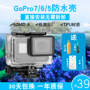 forgoprohero765运动相机配件保护壳盒潜水壳防水壳红紫滤镜