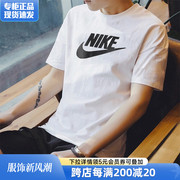 Nike耐克短袖男夏季男士运动体恤休闲半袖圆领纯棉T恤男