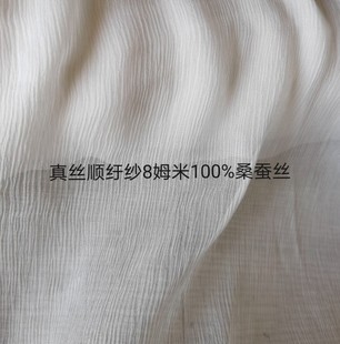 夏季白色真丝顺纡纱面料，宽幅140cm的桑蚕丝透视纱丝绸纱薄料褶皱