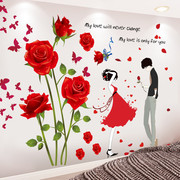 墙纸自粘温馨浪漫卧室床头女孩房间，墙壁纸装饰画，3d立体墙贴画贴纸