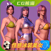 UE4虚幻5 Girls in Swimsuits Game Ready性感沙滩美女模型带动画