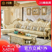 欧式真皮沙发组合 美式复古客厅实木白色休闲转角L型皮艺沙发