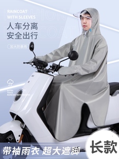 骑车雨衣电动车电瓶车单人，一体式男长款全身防暴雨，成人防雨服雨披