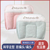 婴儿定型枕防偏头宝宝枕头，纯棉四季通用0-2岁新生儿纠正乳胶枕头