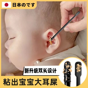 日本粘着式挖耳棒宝宝，双头超细粘耳棒挖耳勺，儿童婴儿掏耳朵棉签屎