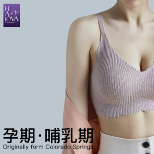 halova孕妇内衣怀孕期孕妈产后哺乳文胸罩(文胸罩)专用聚拢防下垂无痕蕾丝