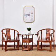 红木家具花梨木圈椅三件套中式刺猬紫檀太师椅官帽椅实木椅子茶椅