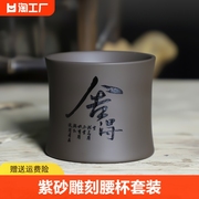 茶杯紫砂主人杯单个功夫茶杯品茗杯个人杯子雕刻水杯紫沙客人手工