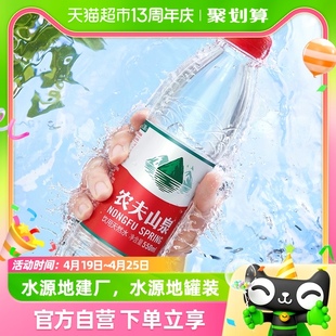 农夫山泉天然水550ml*24瓶*2箱塑膜箱随机发天然矿物质