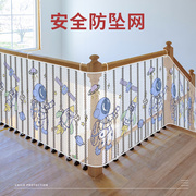 楼梯防护栏挡板儿童防护栏婴儿楼梯扶手护栏网防护网二楼阳台防摔