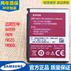 三星SCH-W899手机电池I909电池I9020GT-I9008L原厂锂电板