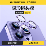 品胜适用苹果14镜头膜iphone14promax手机后置摄像头14plus保护圈，13全包12钢化11防摔max贴膜mini十四pro