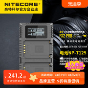 NITECORE奈特科尔富士相机电池NP-T125充电器FX2 PRO双槽旅行USB