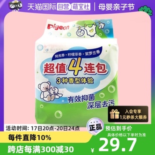 pigeon贝亲洗衣皂宝宝专用肥皂，尿布皂120g*4连包婴儿(包婴儿)衣物柔顺剂
