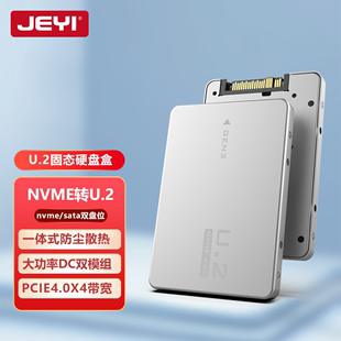 JEYI佳翼U2BOX M.2 NVME转U.2固态转接卡SFF8639全铝U2移动硬盘盒