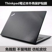 Thinkpad 2020款S2 yoga贴膜L13yoga X1 Nano gen1外壳膜蛇皮纹