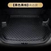 适用捷豹E-PACE宝马3系GT后备箱垫汽车专用尾箱垫高边