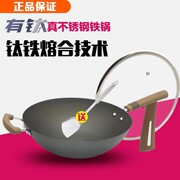 苏泊尔炒锅有钛真不锈铁锅，hc30a1爆炒锅hc32a1家用中式a2a3燃气无