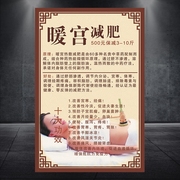 暖宫减肥中医养生装饰画，身体保养海报挂女性，子宫护理壁画1345