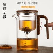 泡茶壶磁吸飘逸杯玻璃，内胆茶水分离一键过滤家用泡茶神器茶具套装