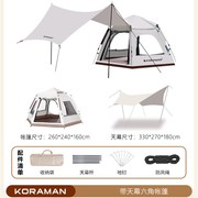 户外帐篷全自动六角，帐篷天幕二合一露营野外帐篷野营公园帐篷
