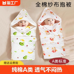 新生婴儿抱被初生宝宝纯棉，纱布包被春秋，夏季薄款睡袋产房包单包巾
