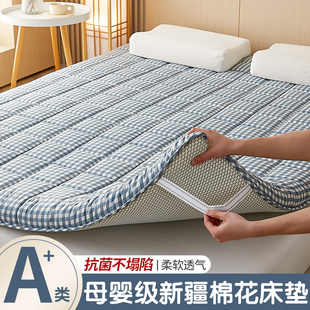 棉花床垫软垫家用加厚床，褥垫榻榻米垫子，褥子垫被褥铺底海绵儿童