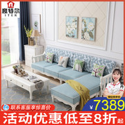 美式实木沙发组合小户型，客厅韩式田园风格，现代简约转角简欧式沙发