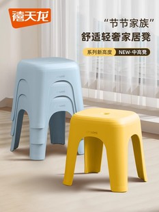 禧天龙塑料凳子加厚家用可叠放茶几板凳矮凳子儿童浴室防滑换鞋凳